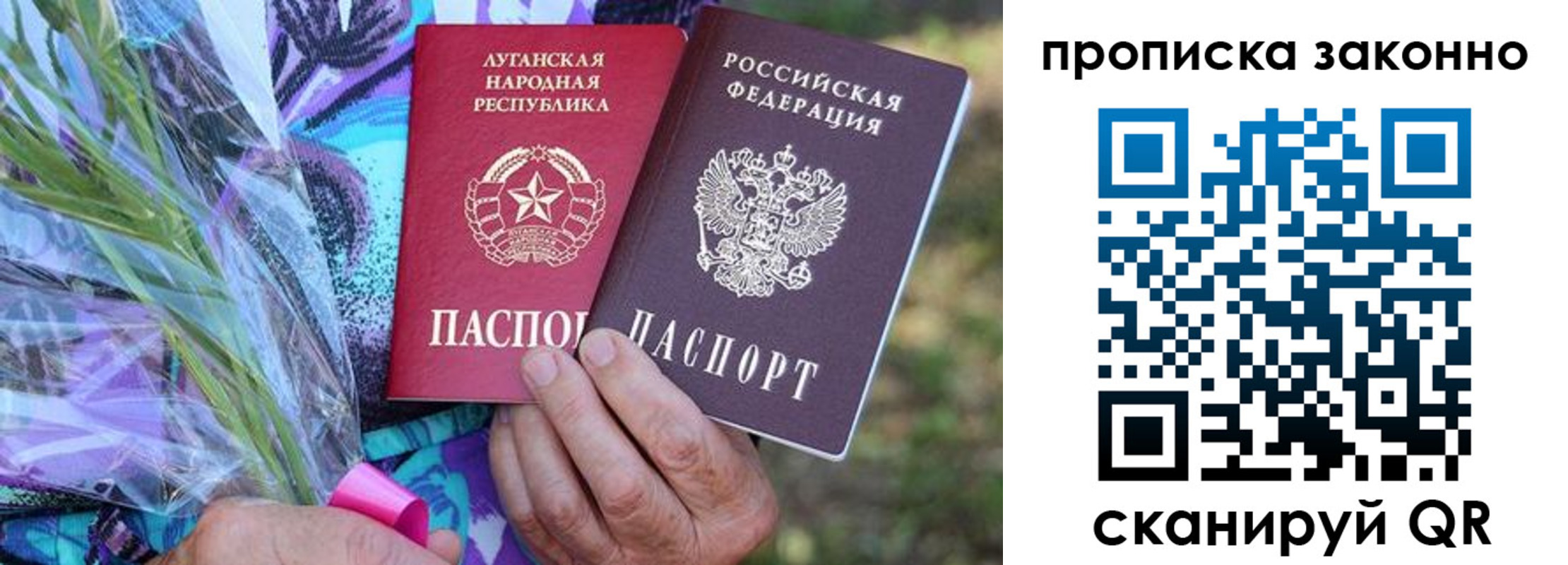 прописка для школы в Слюдянке