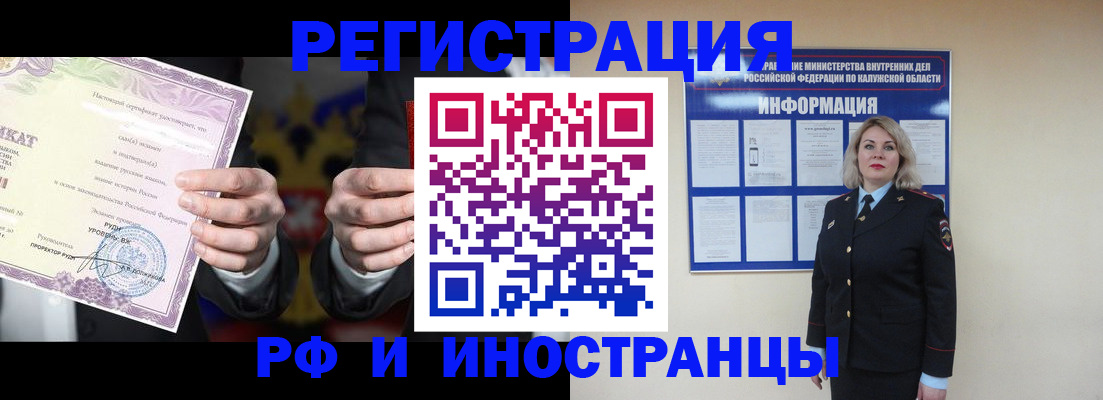 прописка для кредита в Слюдянке