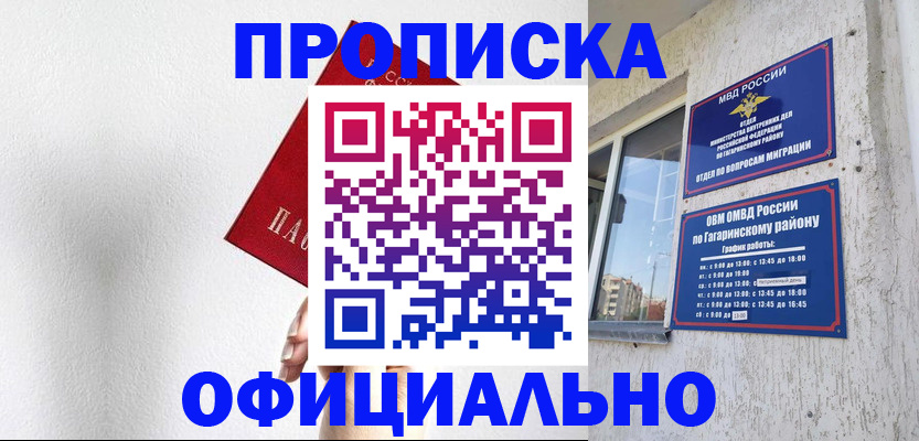 найти адрес прописки в Слюдянке
