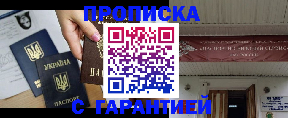 найти адрес прописки в Слюдянке