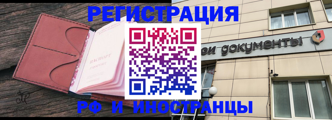 прописка для кредита в Слюдянке